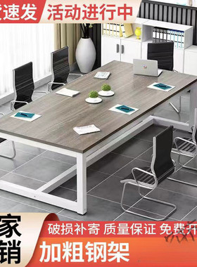 xkf1议桌现代简约公室桌椅组合长条桌简易商务洽谈桌子小型公桌