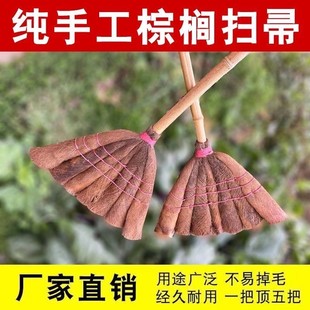老式竹子棕扫把家用加厚庭院水泥地扫地耐用软毛棕树长柄椰棕清洁