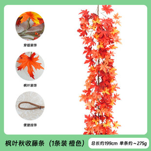装饰花藤仿真人造枫叶藤条绿植吊顶新款藤蔓嘉艺美厂家直销