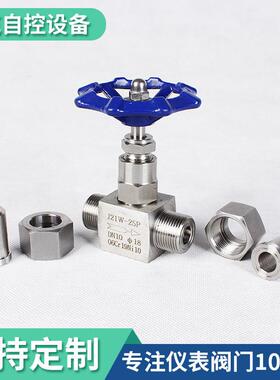 销售外螺纹截止阀工业不锈钢手动调节截止阀J21W焊接式截止阀