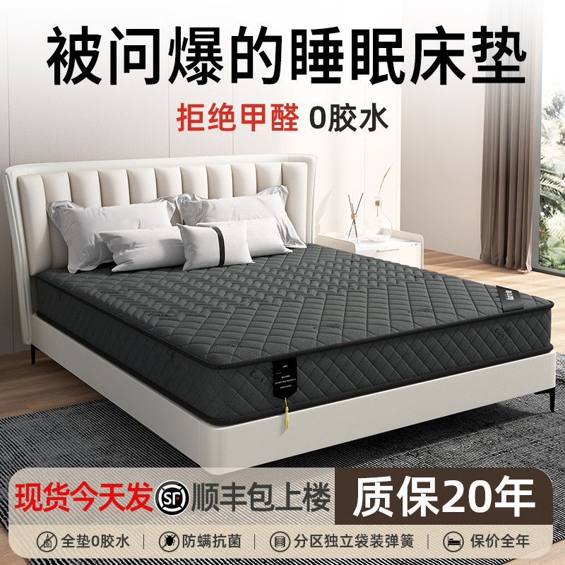 席梦思床垫子180x200独立弹簧厚20cm家用卧室1.5m乳胶软租房专用