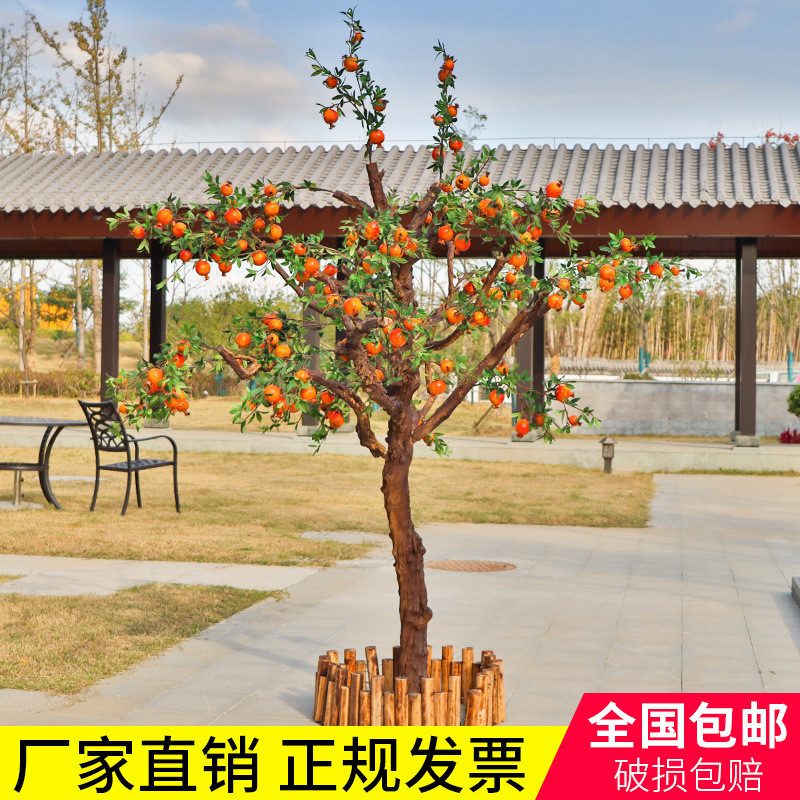 仿真落地假石榴果树大型实木水果树石榴树仿真果树装饰摆件仿真花