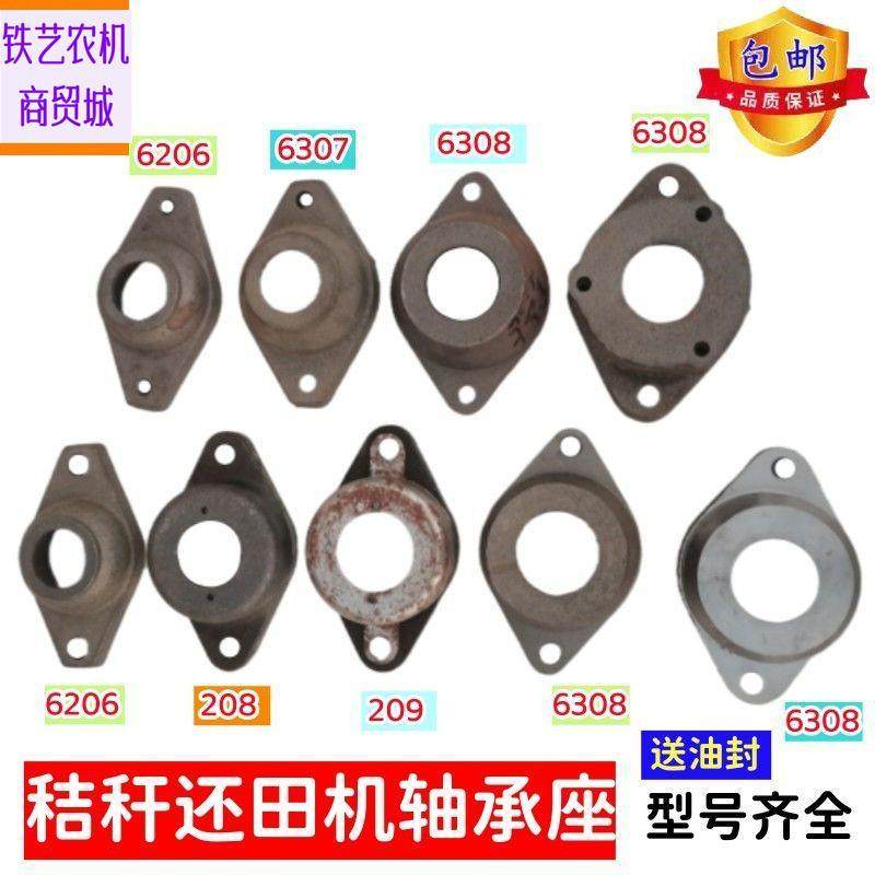 旋耕机秸秆还田机622306789座126孔菱形座配件,农机/农具/农膜,农机配件,淘宝优惠券,粉丝福利购,淘宝优惠卷