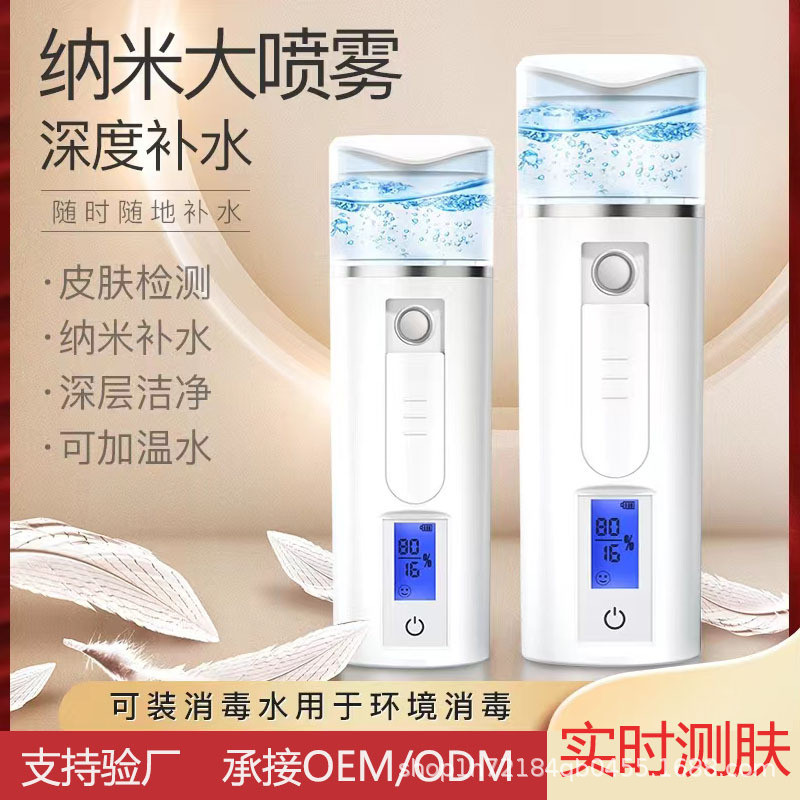 纳米喷雾器补水仪家用面部美容加湿器脸部手持便携雾化器美肤仪器