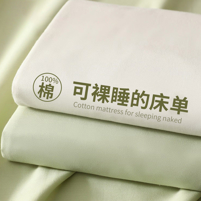 全棉床单单件100纯棉2024新款被单枕套宿舍单人床三件套2