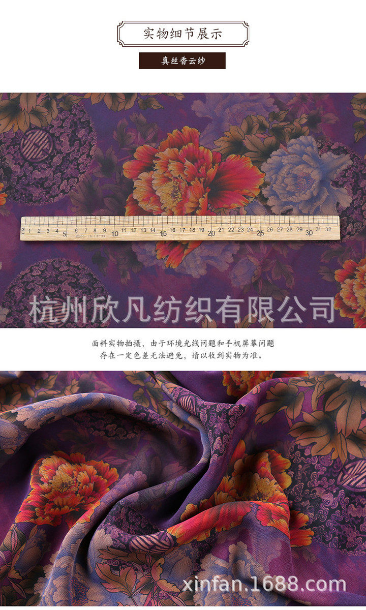 Шелковая ткань 新品紫色牡丹真丝重磅传统手工香云纱布料桑蚕丝旗袍服装面料丝绸