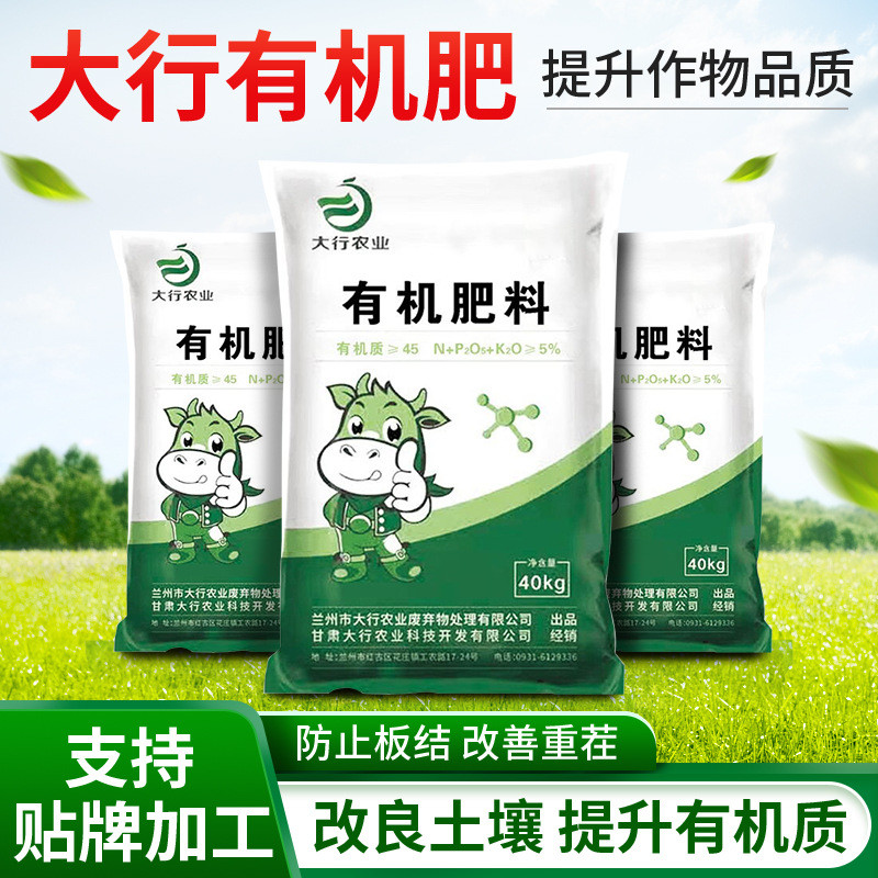 羊粪有机肥牛批发发酵通用型有机营养土果树花卉土壤改良有机肥料
