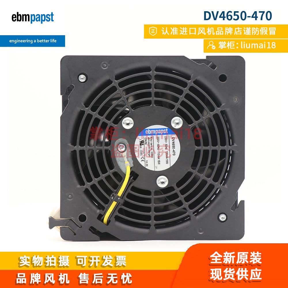 DV4650-470 DV4600-492 全新德国ebmpapst风扇 12038威图机柜风机