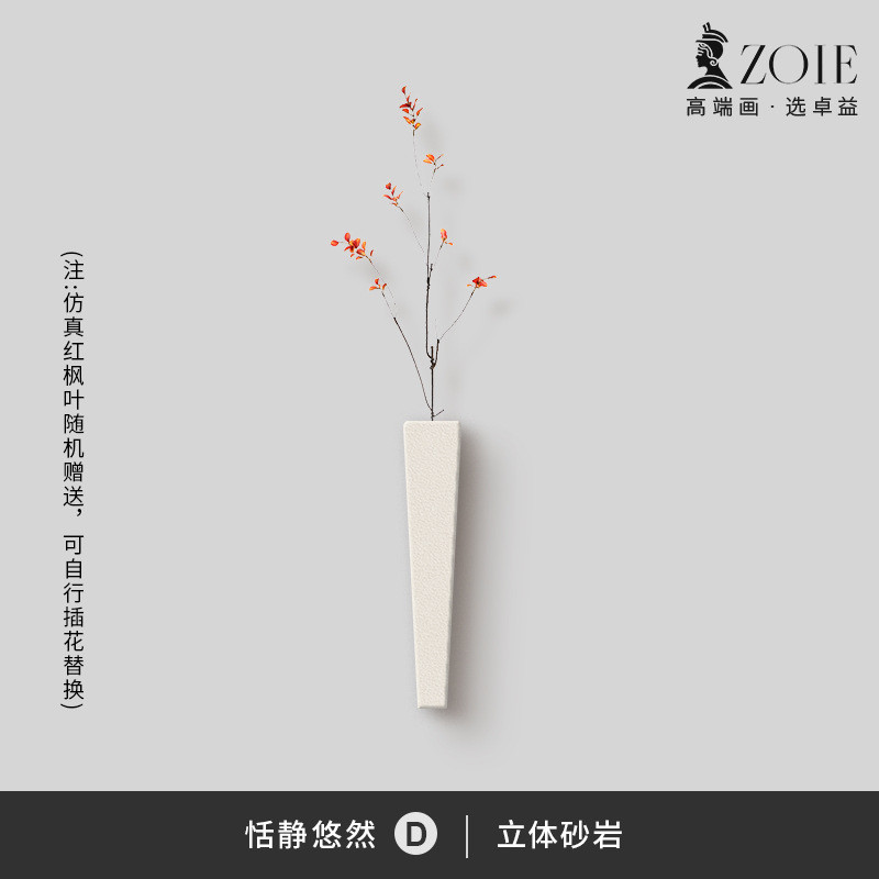 沙发背景墙寂风餐厅装饰画砂岩画壁饰立体挂件客厅侘插花玄关挂画