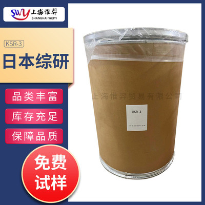 日本综研KSR-3 PS微球 聚苯乙烯微球 高折射PS光扩散 高雾 扩散板