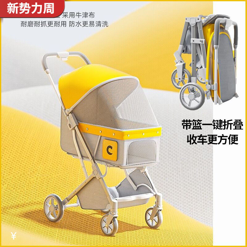 宠物外出小推车轻便可折叠狗狗猫咪泰迪代步车中小型犬猫外出用品,宠物/宠物食品及用品,宠物推车,淘宝优惠券,粉丝福利购,淘宝优惠卷