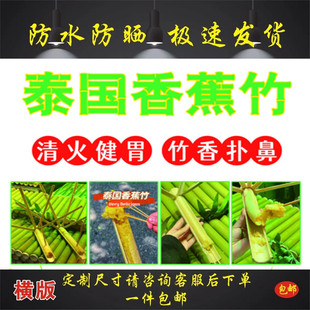 泰国竹筒粽子海报广告自粘贴画小吃车摆摊防水招牌高清贴纸喷绘布