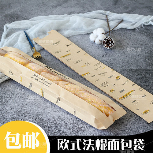 法式长条欧式法棍面包袋开窗防油牛皮纸烘焙食品包装透气孔纸袋