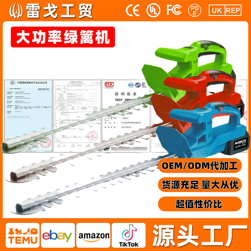 2025新款锂电无线电动绿篱机家用园林修枝锯茶树叶修剪机绿化工具