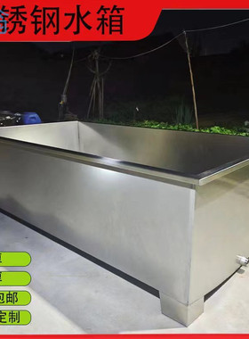 eQp食品厂加厚加大不锈钢化冻池商用加厚大型水池水槽解冻水池商