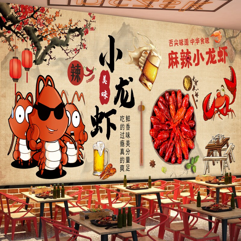 餐饮小龙虾自粘壁纸烧烤店装饰壁画贴画餐馆画饭店背景墙贴贴纸