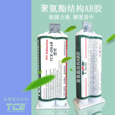 环保双组份聚氨酯结构胶玻璃金属陶瓷TPU ABS TPR 粘接无气味AB胶