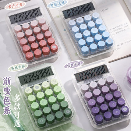 计算器高颜值女神款计算机办公室用透明机械按键可爱网红款大学生