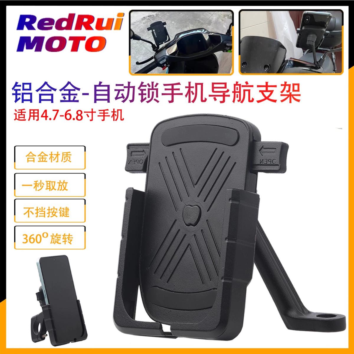 适用摩小鸦九号Q80C E50S F30C F90M V30C改装铝合金手机导航支架