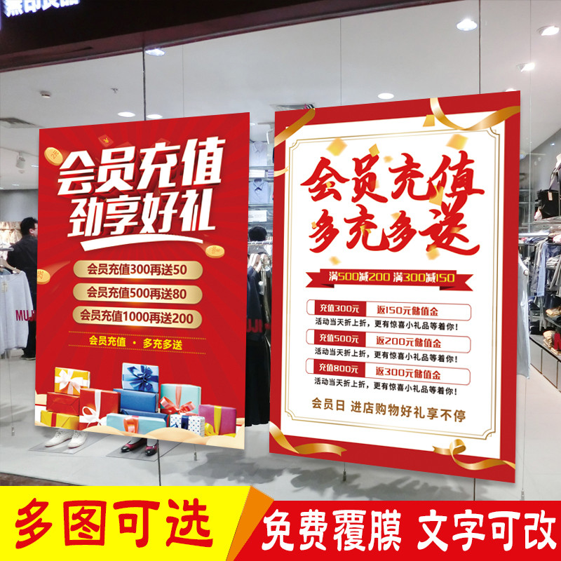 美容美发店周年庆宣传海报设计 养生VIP会员充值活动广告贴画定制