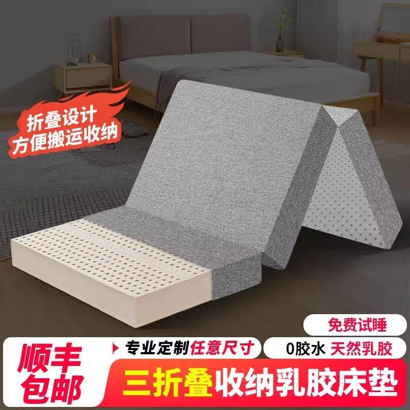 泰国乳胶垫打地铺垫办公室宿舍便携式三折睡垫可榻榻米床褥垫,床上用品,床垫/床褥/床护垫/榻榻米床垫,淘宝优惠券,粉丝福利购,淘宝优惠卷