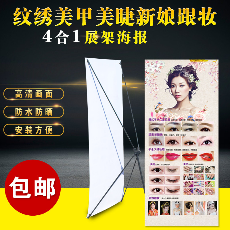韩式半永久纹绣美甲美睫广告贴画美容院新娘跟妆盘发宣传海报定制