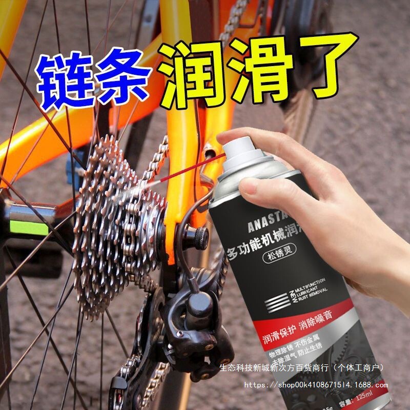 链条润滑油摩托车电动车齿轮油链条防锈润滑剂清洗剂机械润滑油锯