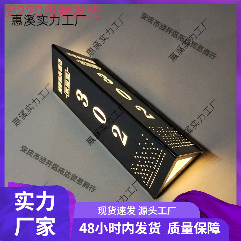 酒店发光所三角号led带灯奢三角LED轻ktv门牌门牌发光房间会