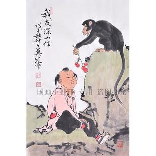 名家范曾字画手绘十二生肖猴画国画中式装饰挂画条幅挂画