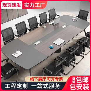 办公会议桌现代会议室长桌子简约接待培训工作台长条桌椅组合
