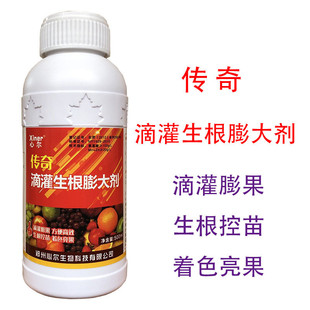 传奇滴灌生根膨大剂草莓膨果生根着色防裂草莓膨亮着色果果液体肥