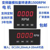数字显示变频器模拟量转速表6L2DP3 1500RPM转分电机米速线速表