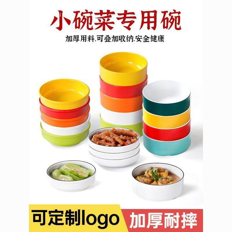 密胺蒸饭碗小碗菜专用碗仿瓷浏阳蒸菜馆蒸蛋蒸菜碗商用快餐塑料碗,家装主材,台上艺术碗盆,淘宝优惠券,粉丝福利购,淘宝优惠卷