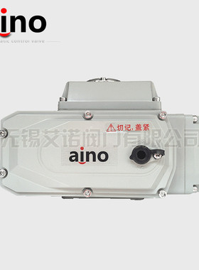 aino-18S电动执行机构阀门电装150n*mAC220V/DC24V开关型电动头