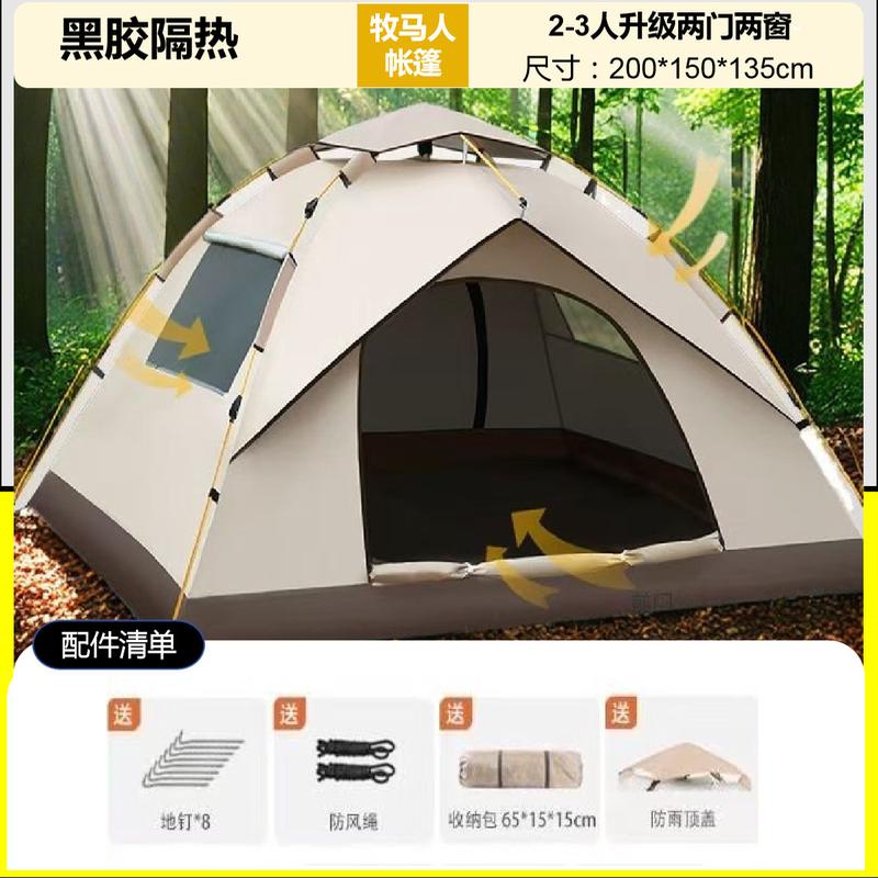 二野营全自动速开帐篷双人沙滩露营便携帐篷二门户外帐篷窗帐篷