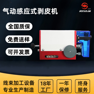 日研纯气动小型迷你剥线机 可微调刀口芯线精密感应式剥皮机