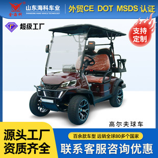 4人座电动观光车高尔夫球车别墅区摆渡车俱乐部捡球车越野观光车