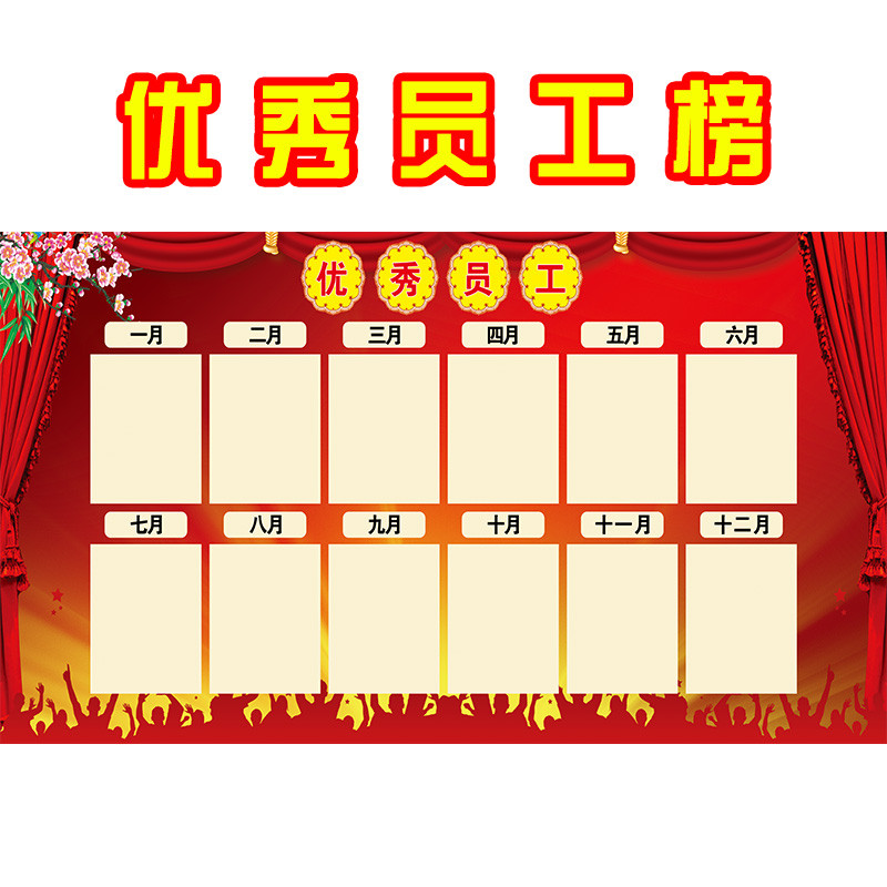 订做公益海报墙贴 签名贴纸 许愿墙公司优秀员工公告栏墙贴
