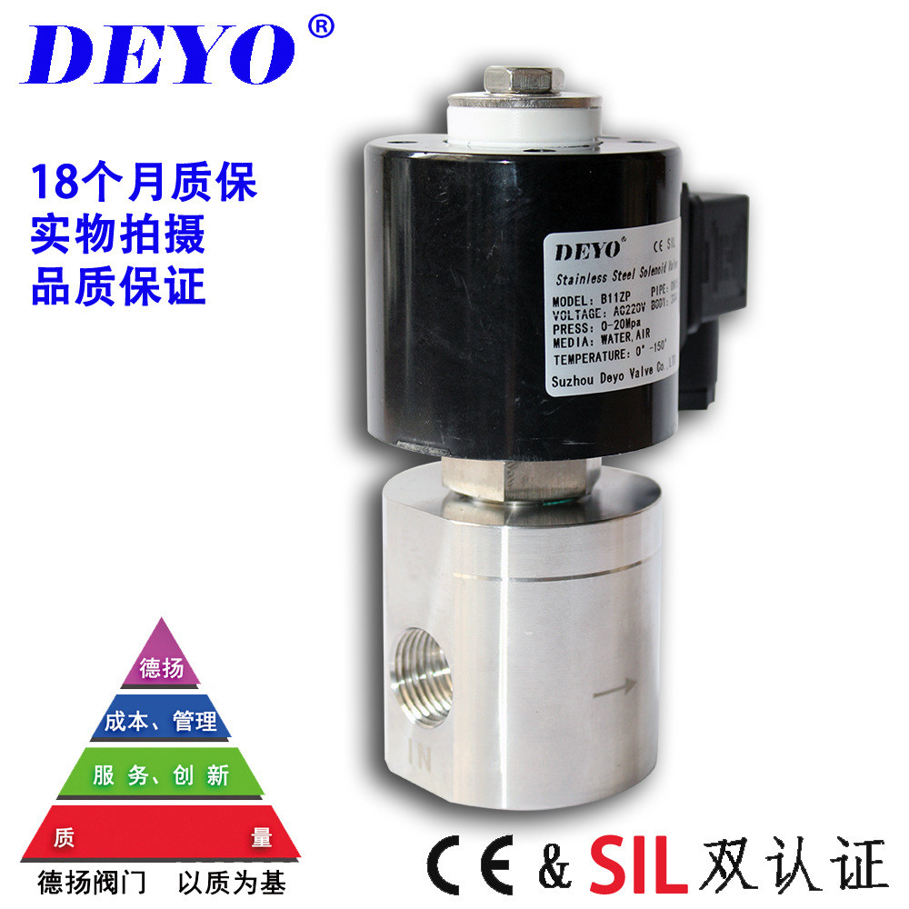 B/K11ZT高压电磁阀 304/316不锈钢 20Mpa 24V/AC220V常开常闭防爆