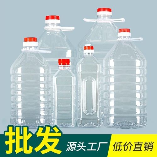 1L/2.5L/5L/10斤装透明食用塑料油桶酒桶5斤油瓶酒瓶酒壶油壶新品