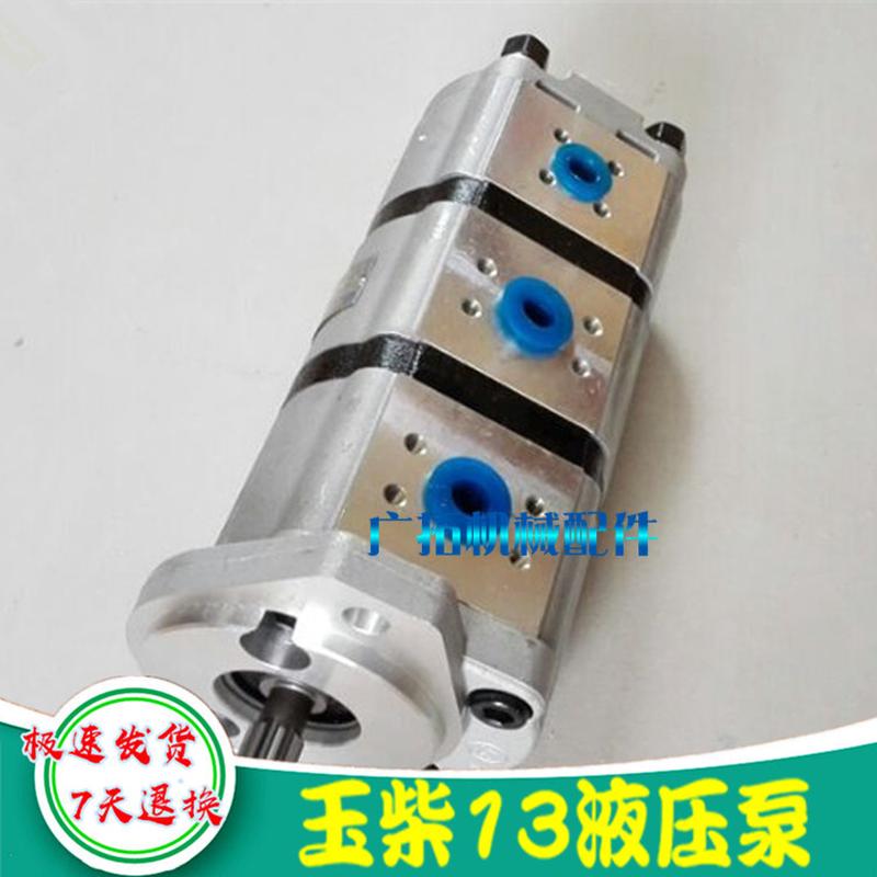 玉柴YC13-6 20-8齿轮泵 泵 泵 铝泵 铁泵 玉柴挖机配件
