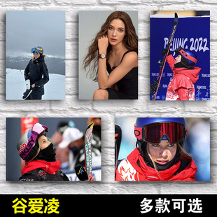 谷爱玲滑雪海报冠军谷爱凌墙贴运动体育周边挂画贴画相框装饰画