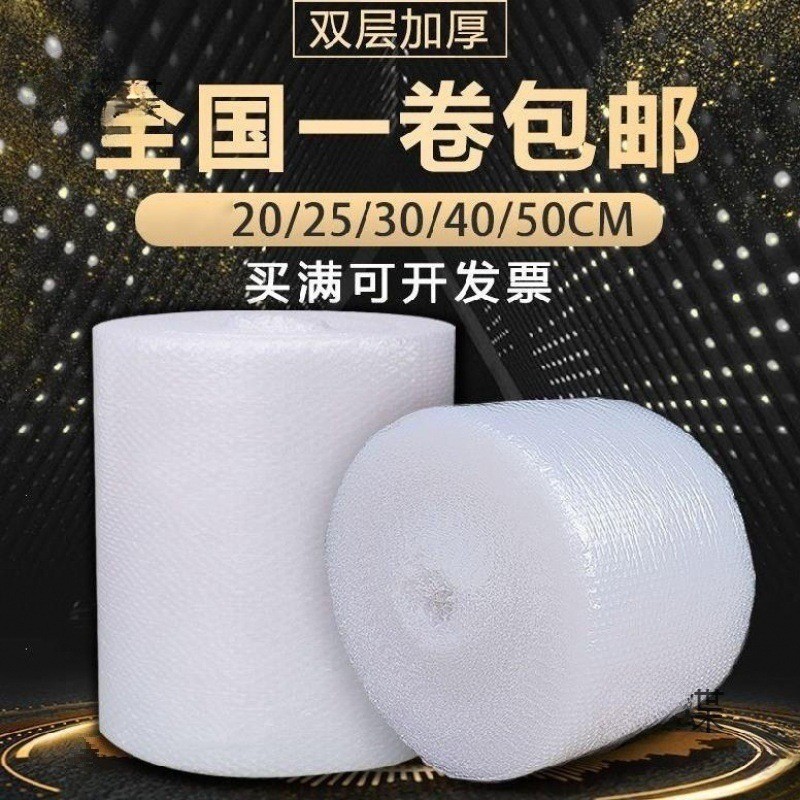 气泡膜双层双面卷装防摔震防撞碎泡棉中厚汽泡袋快递打包加厚款