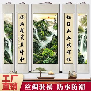 中堂画山水画五联挂画卷轴画客厅农村堂屋大堂装饰画挂轴丝绸中式
