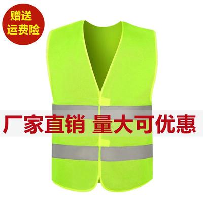 汽车用交通环卫反光衣车检车载黄色安全背心建筑施工反光背心马夹