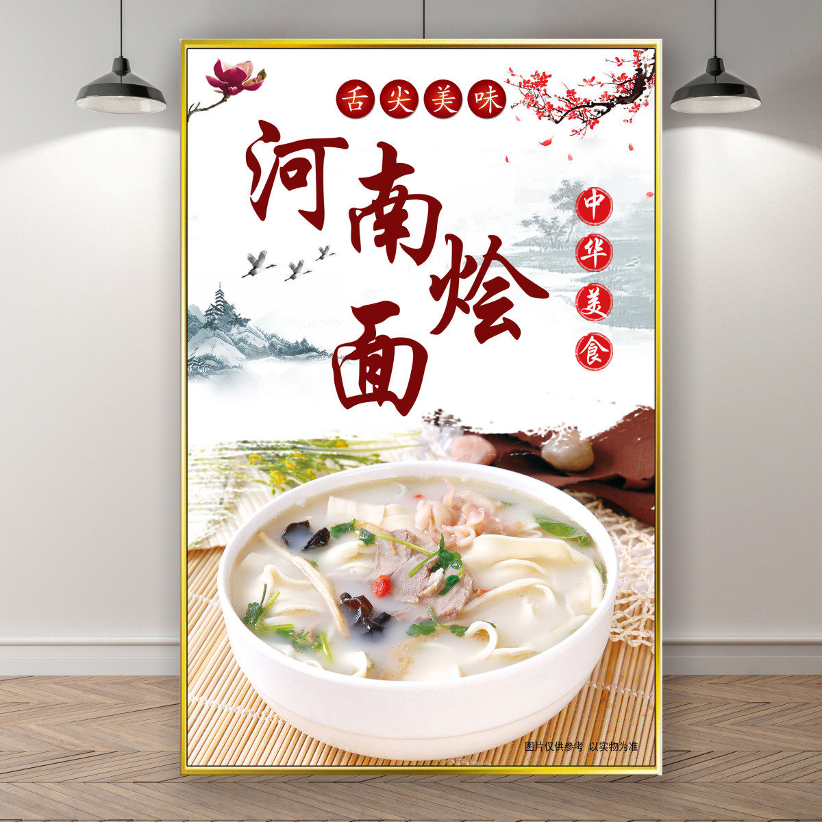 河南烩面宣传海报羊肉烩面图片贴纸小吃店面馆饭店广告墙贴画