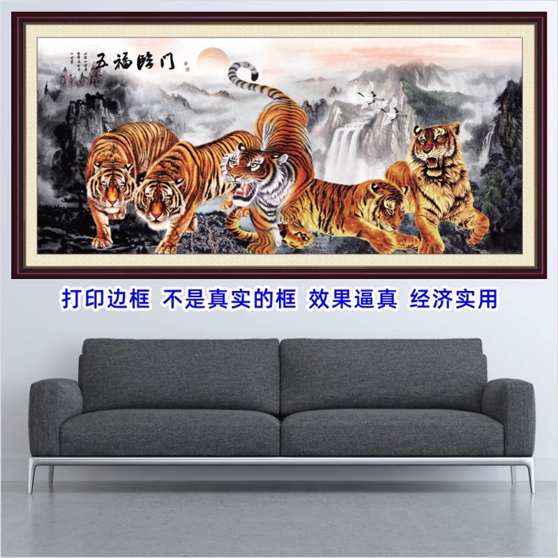 老虎画五福临门客厅书房装饰画镇宅风水画老虎墙贴画五虎图墙贴画