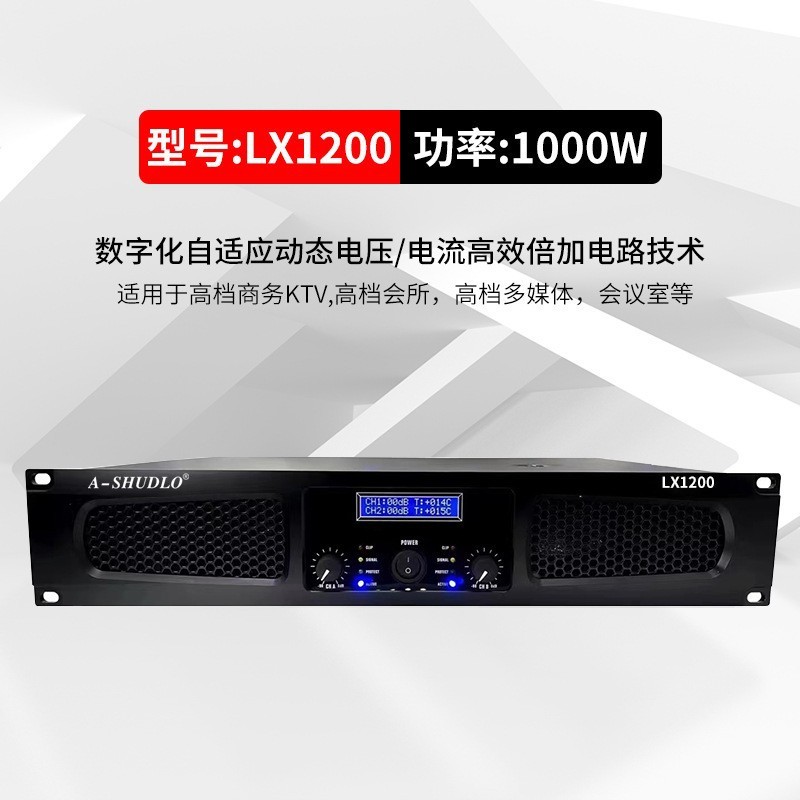 双通道功放会议室功放KTV功放会议室功放1000W