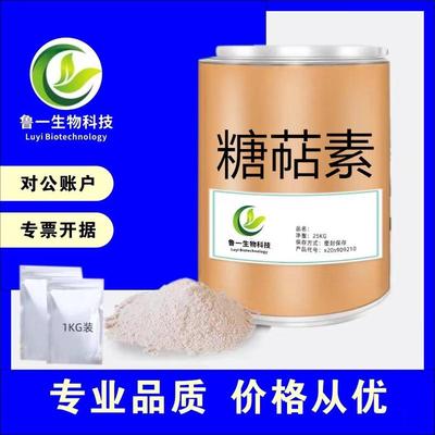 糖萜素 饲料添加剂2024款水溶性糖萜素原粉 猫咪用糖萜素1KG/袋