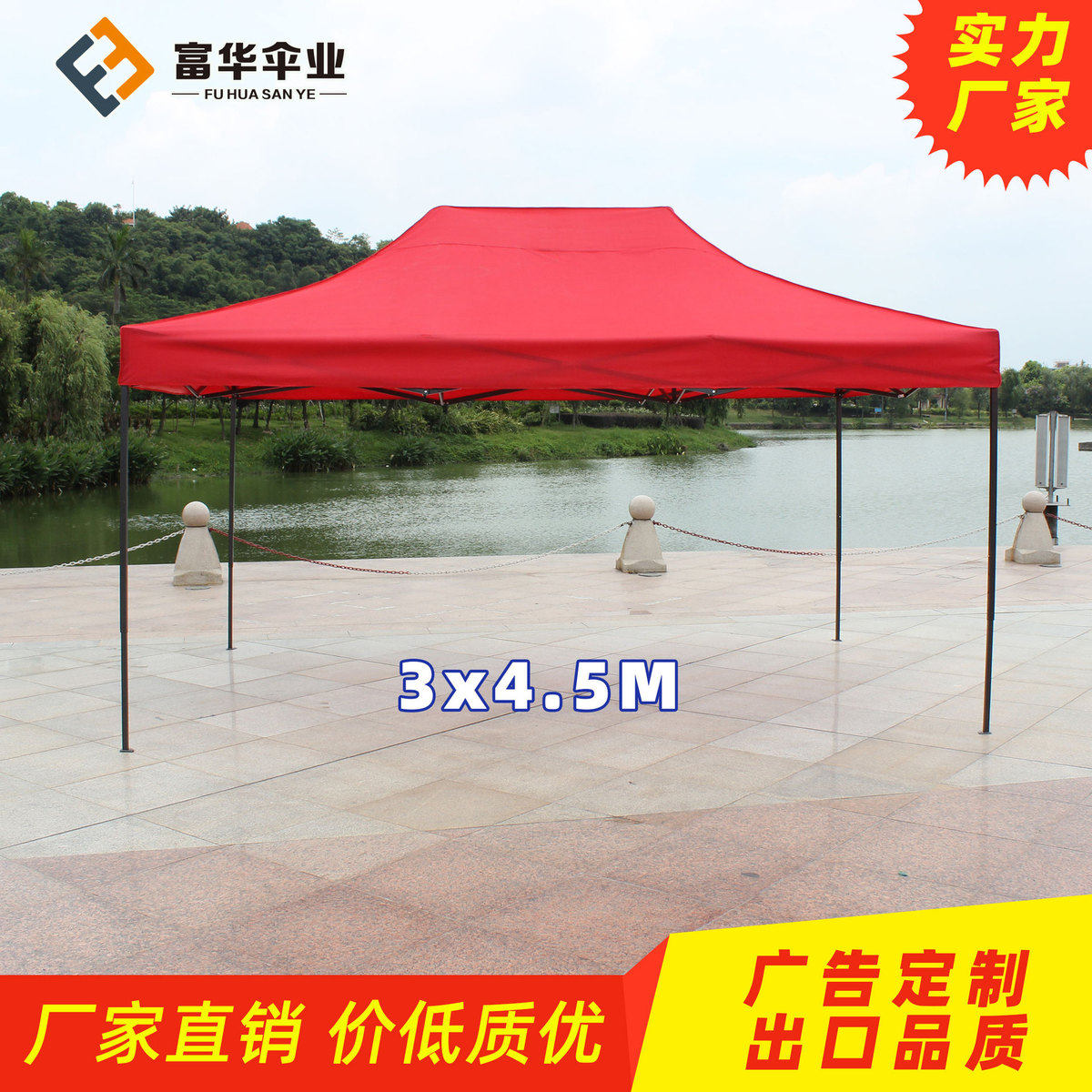 3*4.5m折叠四脚伞帐篷遮阳棚雨棚印字摆摊户外广告帐篷遮雨天幕,户外/登山/野营/旅行用品,天幕,淘宝优惠券,粉丝福利购,淘宝优惠卷